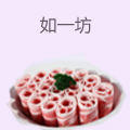 如一坊豆捞