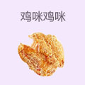鸡咪鸡咪