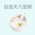 谷连天八宝粥