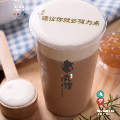 汍作食茶