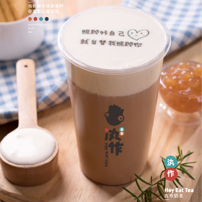汍作食茶