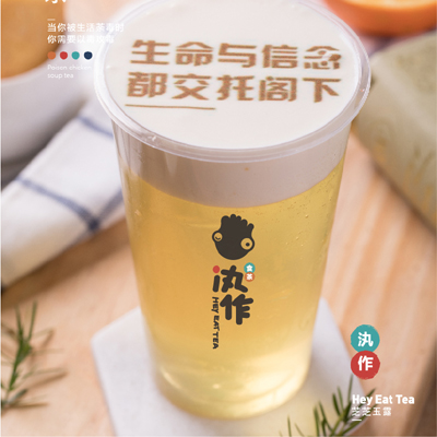 汍作食茶