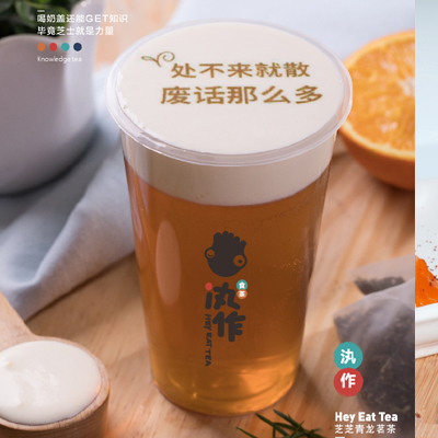 汍作食茶