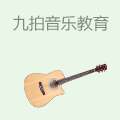 九拍音乐教育
