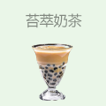 苔萃奶茶