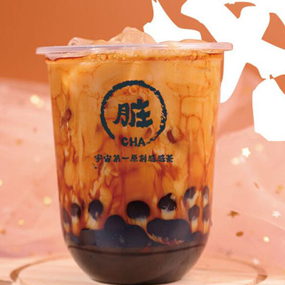 脏脏茶