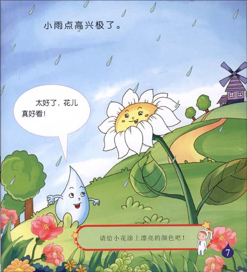 爱心树绘本馆