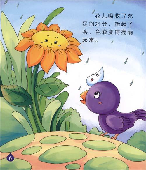 爱心树绘本馆