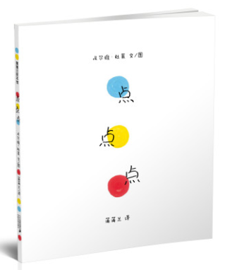 爱爱读读绘本馆