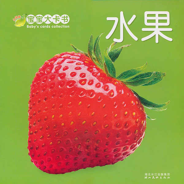 爱爱读读绘本馆