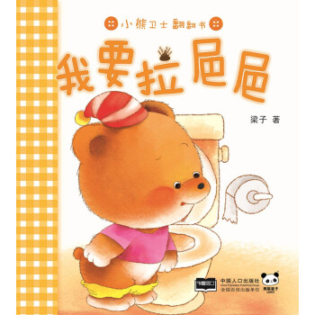 爱爱读读绘本馆
