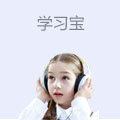 学习宝