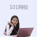 101网校