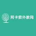 阿卡索少儿英语