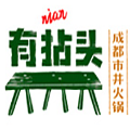 有拈头成都市井火锅