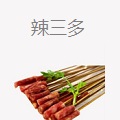 辣三多