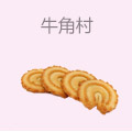 牛角村
