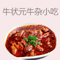 牛状元牛杂小吃