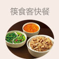 筷食客快餐