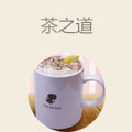 茶之道