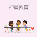 神墨教育