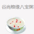 谷尚粮缘八宝粥