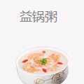 益锅粥