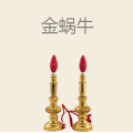 金蜗牛佛教用品