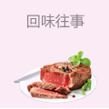 回味往事音乐主题餐吧