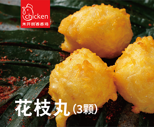米开朗香香鸡