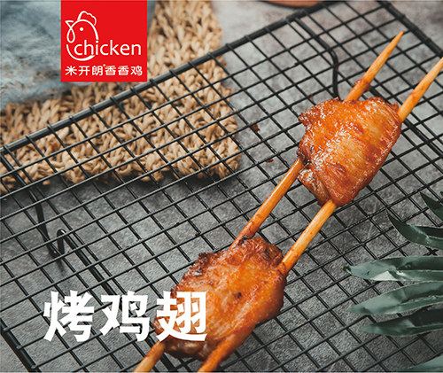 米开朗香香鸡
