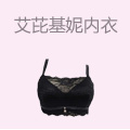 艾芘基妮内衣