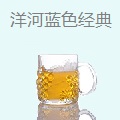 洋河蓝色经典