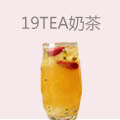 19tea奶茶