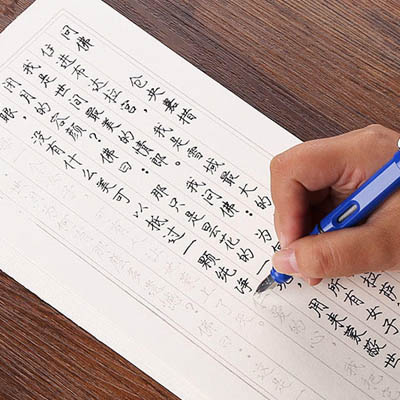 妙笔练字