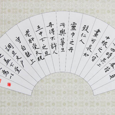 妙笔练字