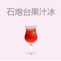 石炮台果汁冰