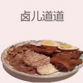 卤儿道道