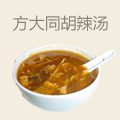 方大同胡辣汤
