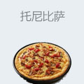 托尼比萨