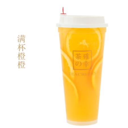 茶确幸