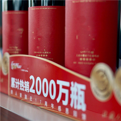 类人首葡萄酒