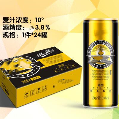英豪玛咖啤酒