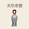 关东老窖