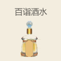 百诣酒水