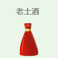 老土酒