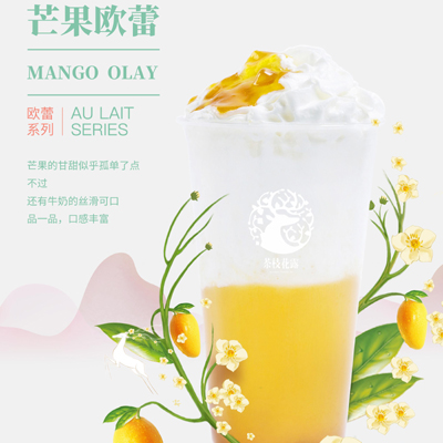 茶枝花露