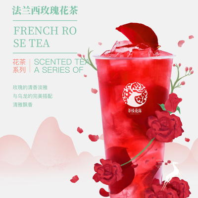 茶枝花露