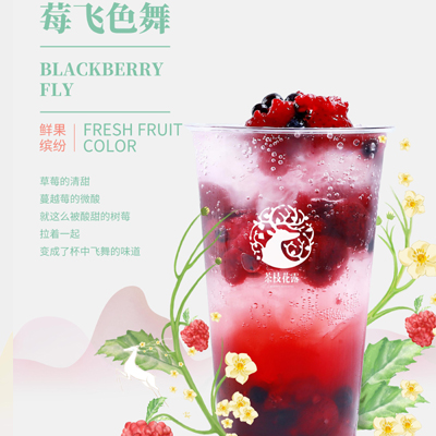 茶枝花露