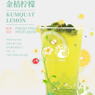 茶枝花露